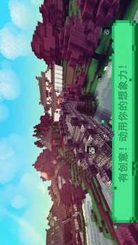 红龙：立方体探索&块建立在中国 (Dragon Craft)游戏截图4