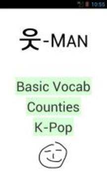 Korean Language 웃 Hangman pop!游戏截图1