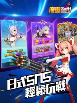 魔灵创世游戏截图1