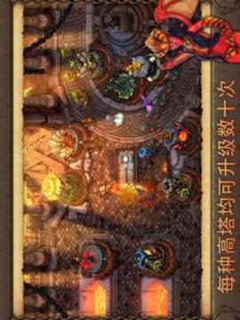 Evil Defenders游戏截图3