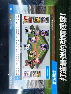 MLB:9局职棒经理人游戏截图3