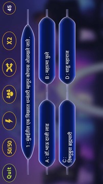 Marathi GK KBC 2018 - New Season In Marathi游戏截图3