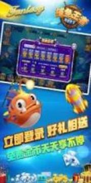 King Fishing (Catch Fish) Crazy游戏截图5