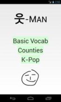 Korean Language 웃 Hangman pop!游戏截图4