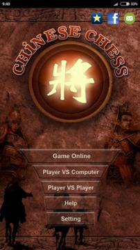 Chinese Chess HD游戏截图1