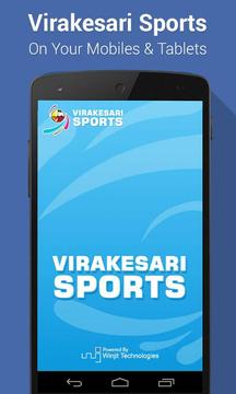 Virakesari Sports游戏截图1