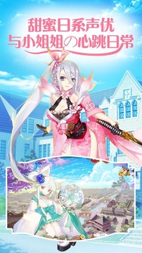 少女战姬游戏截图2