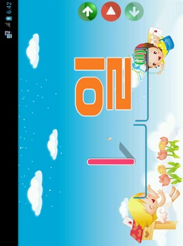 Belajar Bahasa Korea Anak游戏截图4