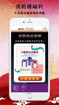 豐路跑 Play Run游戏截图2