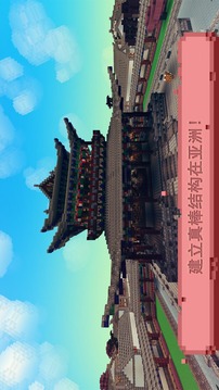 红龙：立方体探索&块建立在中国 (Dragon Craft)游戏截图2