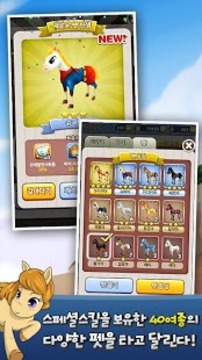 骑行者 for Kakao游戏截图2