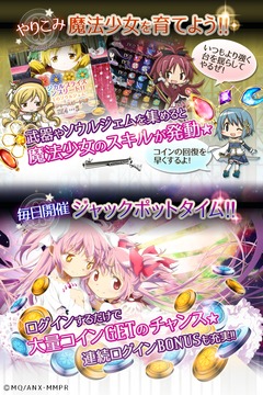 まどか☆マギカ　マジカルコイン　まどマギのコイン落としゲーム游戏截图3