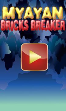 Mayan Bricks Breaker游戏截图1