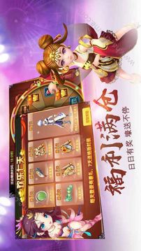 九星风云传游戏截图1