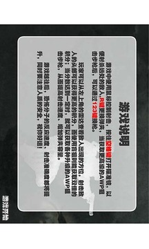 反恐狙击王人质危机游戏截图5