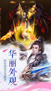 蜀山魔灵修仙游戏截图4