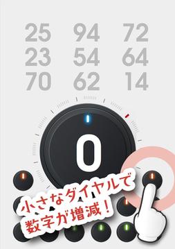 99unlock［ 数字合わせゲーム 数字ゲーム］游戏截图3