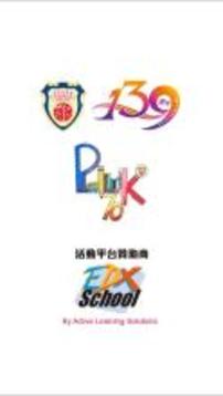 FLY HIGH@plk edu service游戏截图1