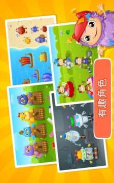 Kids Learn to Sort Lite游戏截图3