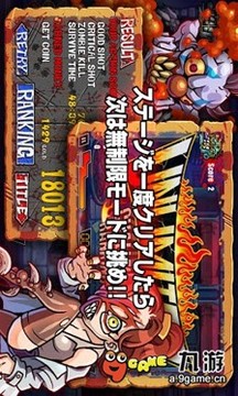 僵尸恐慌游戏截图4