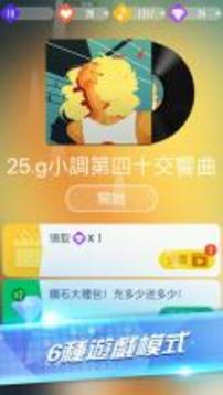 音乐钢琴块2游戏截图5