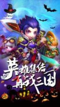 三国志猛将召唤: 登录赢万钻，七天送赵云游戏截图1