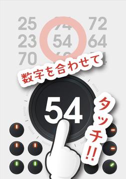 99unlock［ 数字合わせゲーム 数字ゲーム］游戏截图4