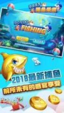 Honor Fishing (Fish Online)游戏截图5