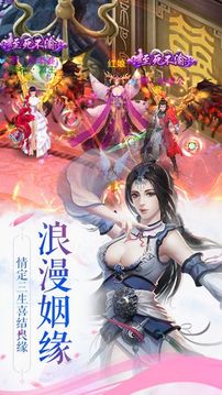 蜀山魔灵修仙游戏截图3