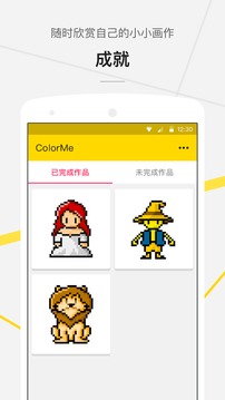 ColorMe - 数字像素画填色 & 简单轻松游戏截图3