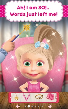 玛莎与熊：美发沙龙和儿童化妆游戏游戏截图4