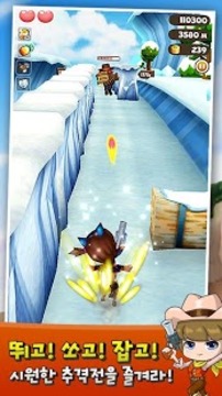 骑行者 for Kakao游戏截图4