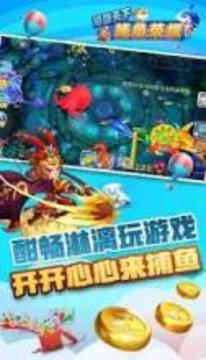 Honor Fishing (Fish Online)游戏截图1