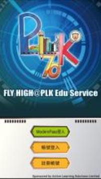 FLY HIGH@plk edu service游戏截图2