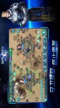 Galaxy Fleet: Alliance War游戏截图1