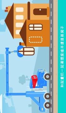 超级卡车卡尔道路工程游戏截图2