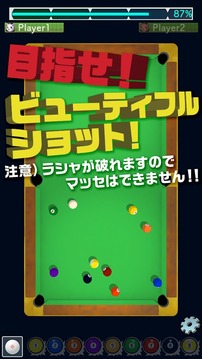 9 Ball Billiard Pro游戏截图2