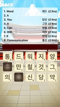 Korean Word Game: Vocabulary游戏截图4