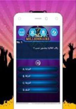 Millionaire 2019游戏截图5