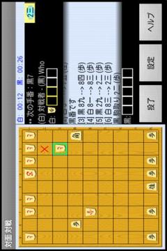 Sandwich Game(Hasami-Shogi)游戏截图3