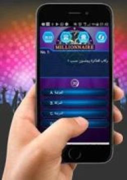 Millionaire Quiz 2019游戏截图1