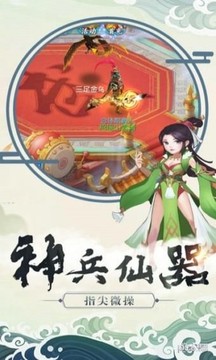 梦回剑侠游戏截图2