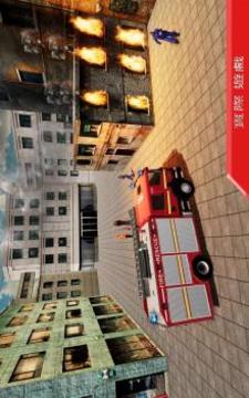 纽约 消防队员 拯救 模拟器 3D游戏截图5
