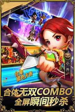 超能三国��游戏截图2