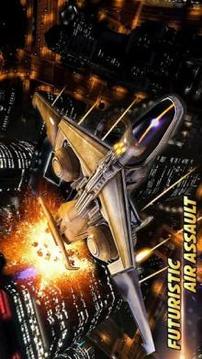 Jet Attack Futuristic Strike游戏截图5