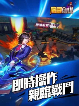 魔灵创世游戏截图3