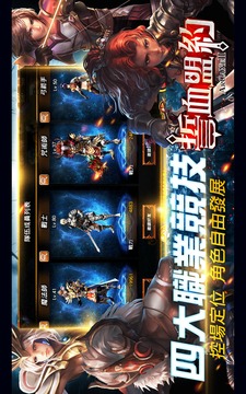 誓血盟約-真人即時國戰MMORPG手遊游戏截图3