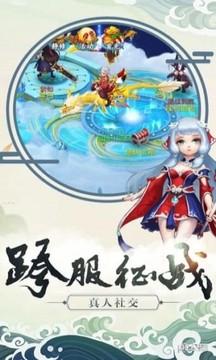 梦回剑侠游戏截图1