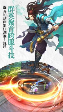 一剑苍穹游戏截图3