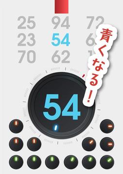 99unlock［ 数字合わせゲーム 数字ゲーム］游戏截图5